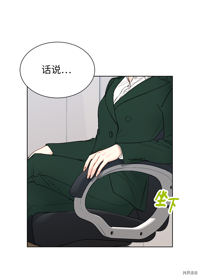 我和总裁相了个亲[拷贝漫画]韩漫全集-第132话无删减无遮挡章节图片 