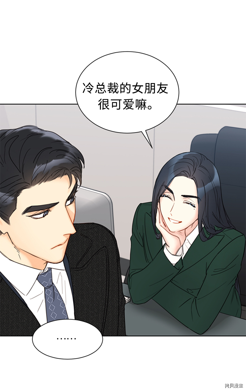 我和总裁相了个亲[拷贝漫画]韩漫全集-第132话无删减无遮挡章节图片 