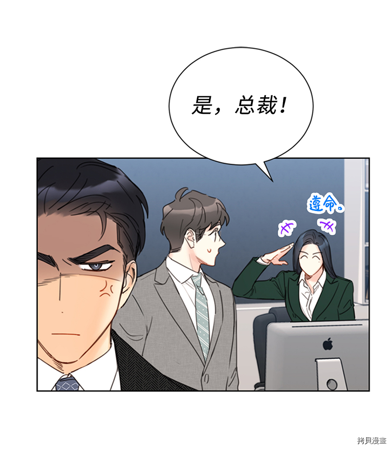 我和总裁相了个亲[拷贝漫画]韩漫全集-第133话无删减无遮挡章节图片 