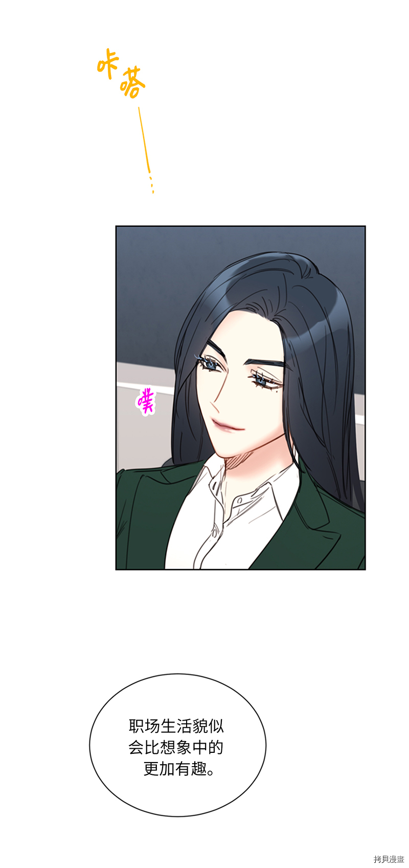 我和总裁相了个亲[拷贝漫画]韩漫全集-第133话无删减无遮挡章节图片 
