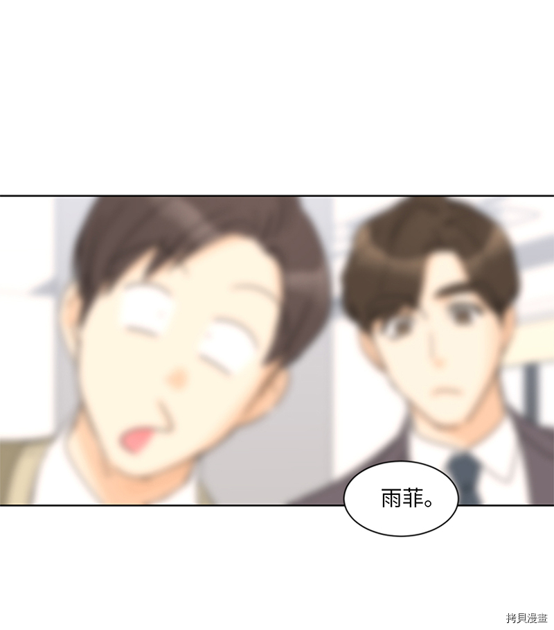 我和总裁相了个亲[拷贝漫画]韩漫全集-第133话无删减无遮挡章节图片 