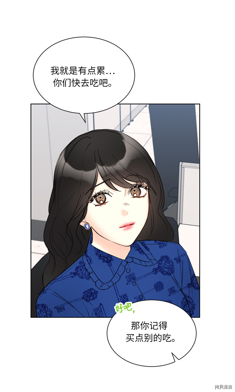 我和总裁相了个亲[拷贝漫画]韩漫全集-第133话无删减无遮挡章节图片 
