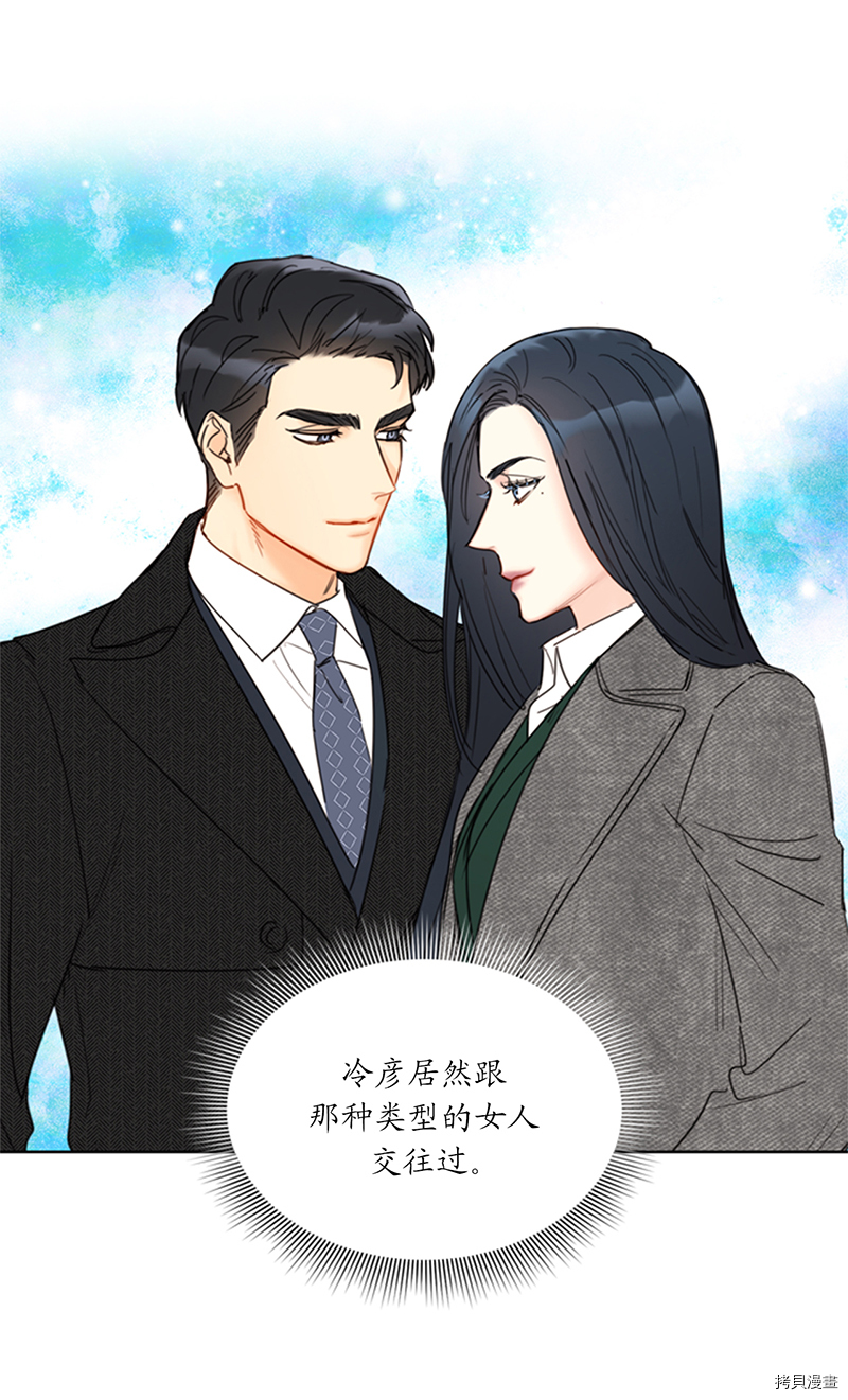 我和总裁相了个亲[拷贝漫画]韩漫全集-第133话无删减无遮挡章节图片 