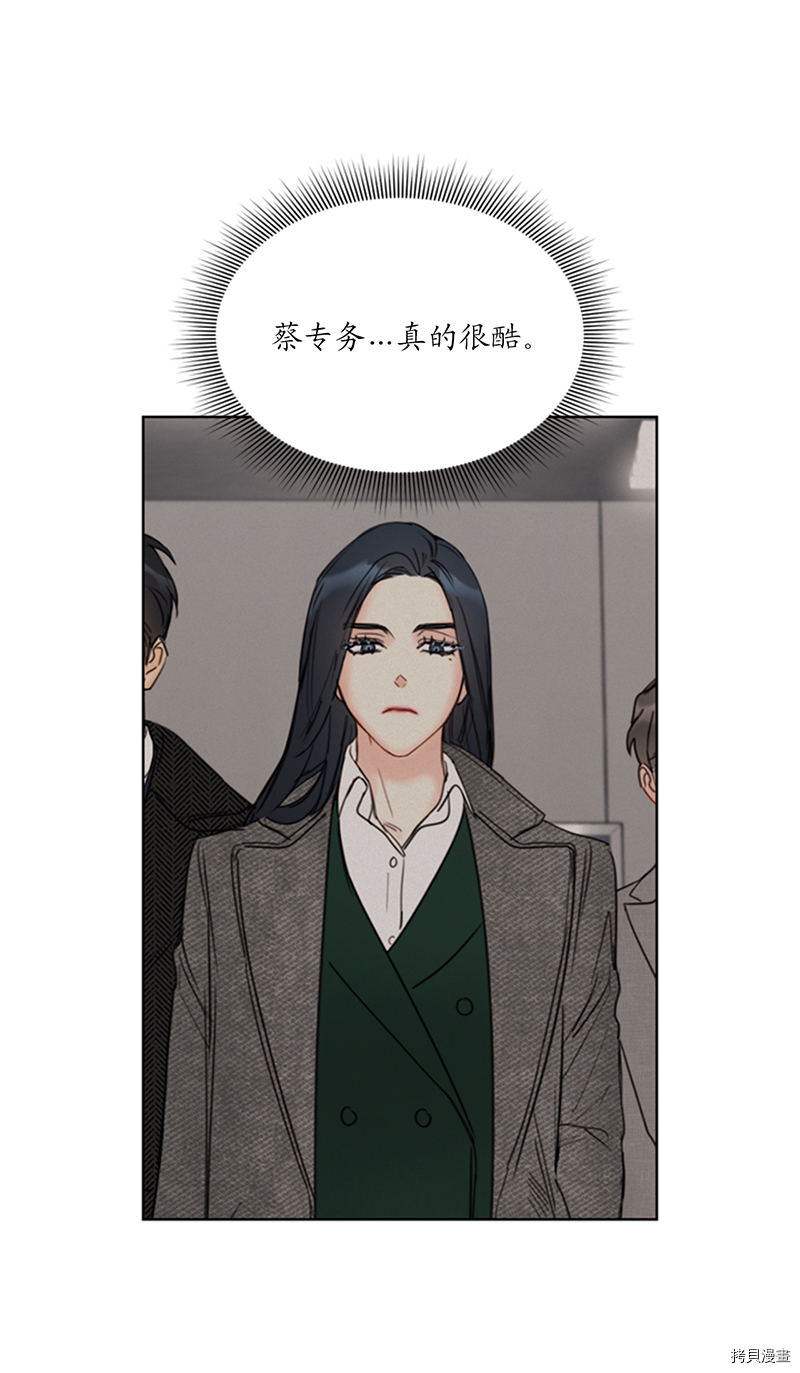 我和总裁相了个亲[拷贝漫画]韩漫全集-第133话无删减无遮挡章节图片 