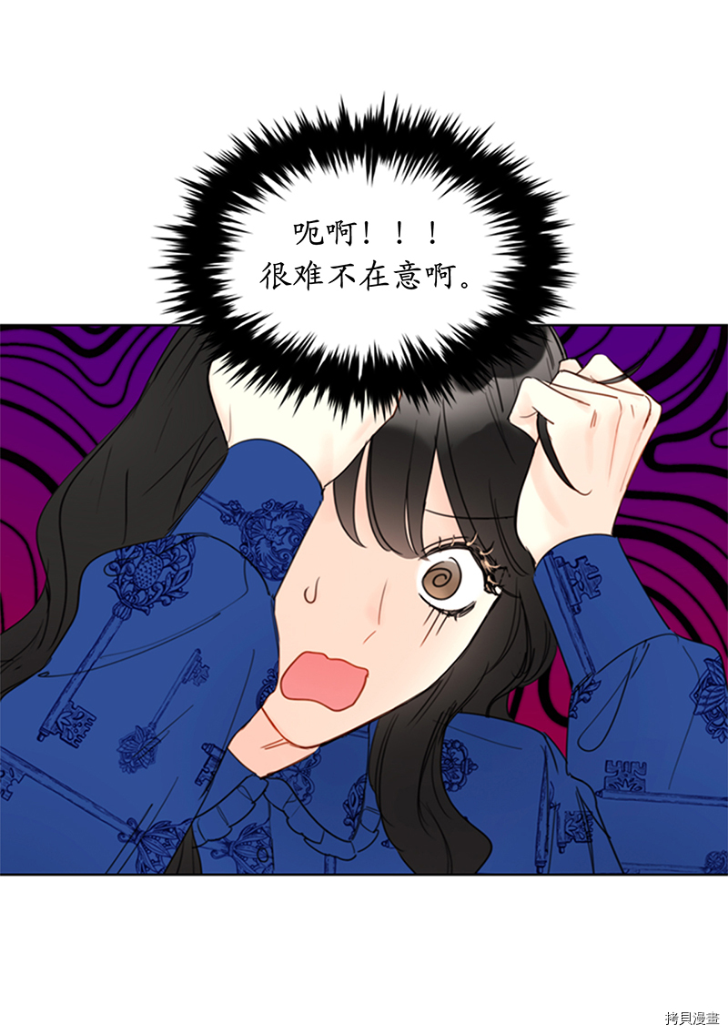 我和总裁相了个亲[拷贝漫画]韩漫全集-第133话无删减无遮挡章节图片 