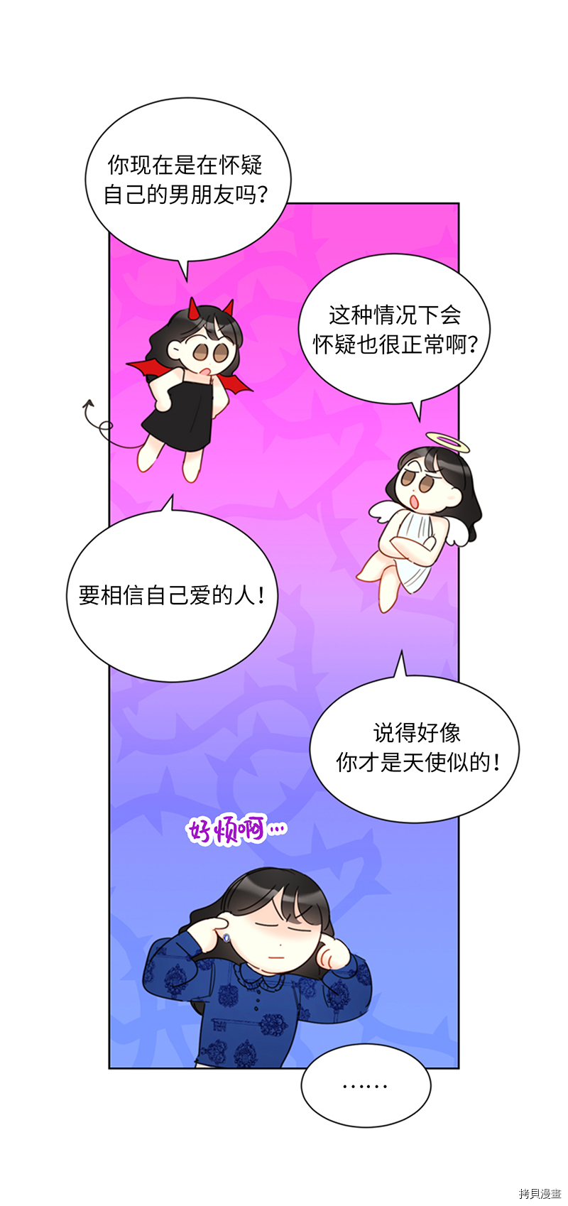 我和总裁相了个亲[拷贝漫画]韩漫全集-第133话无删减无遮挡章节图片 