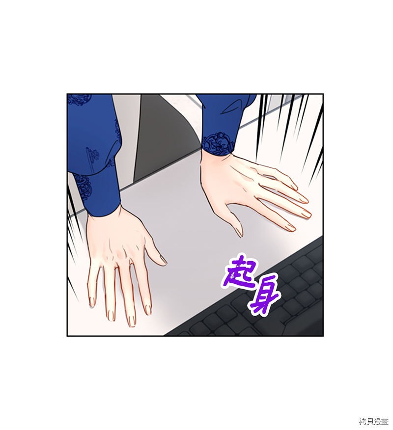 我和总裁相了个亲[拷贝漫画]韩漫全集-第133话无删减无遮挡章节图片 