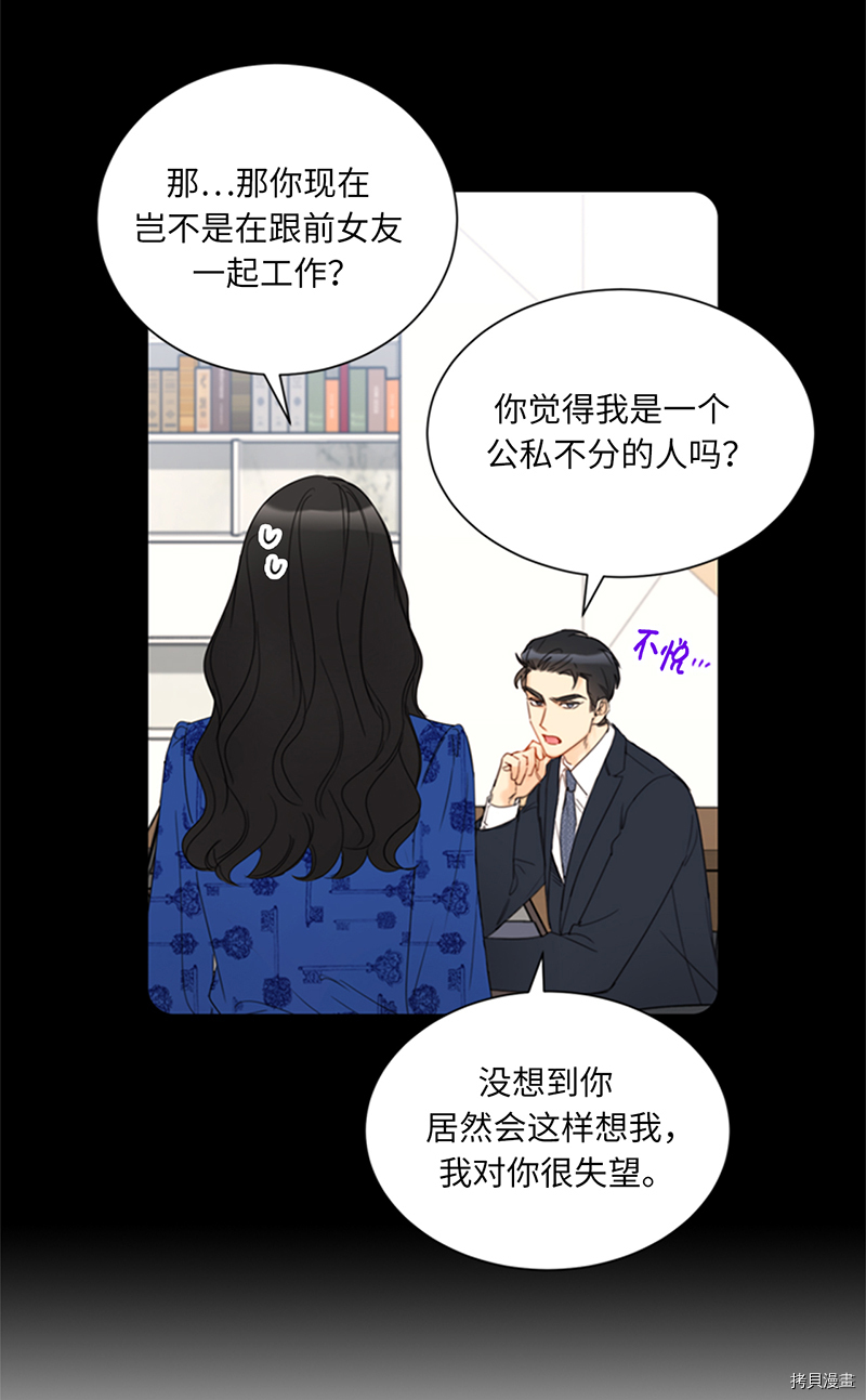 我和总裁相了个亲[拷贝漫画]韩漫全集-第133话无删减无遮挡章节图片 