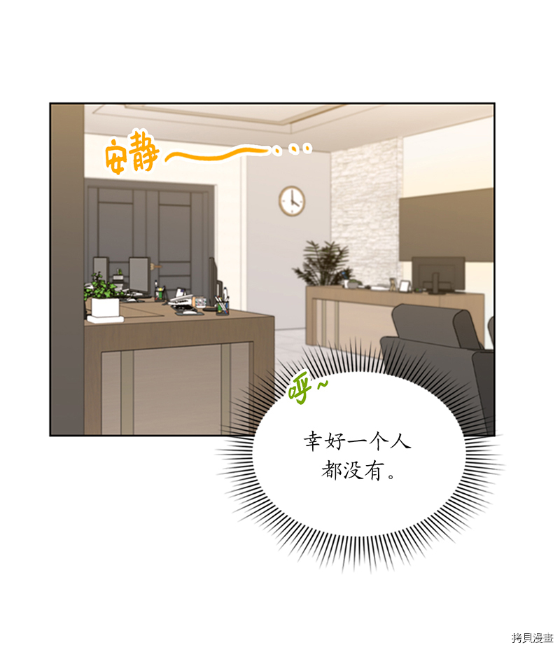 我和总裁相了个亲[拷贝漫画]韩漫全集-第133话无删减无遮挡章节图片 