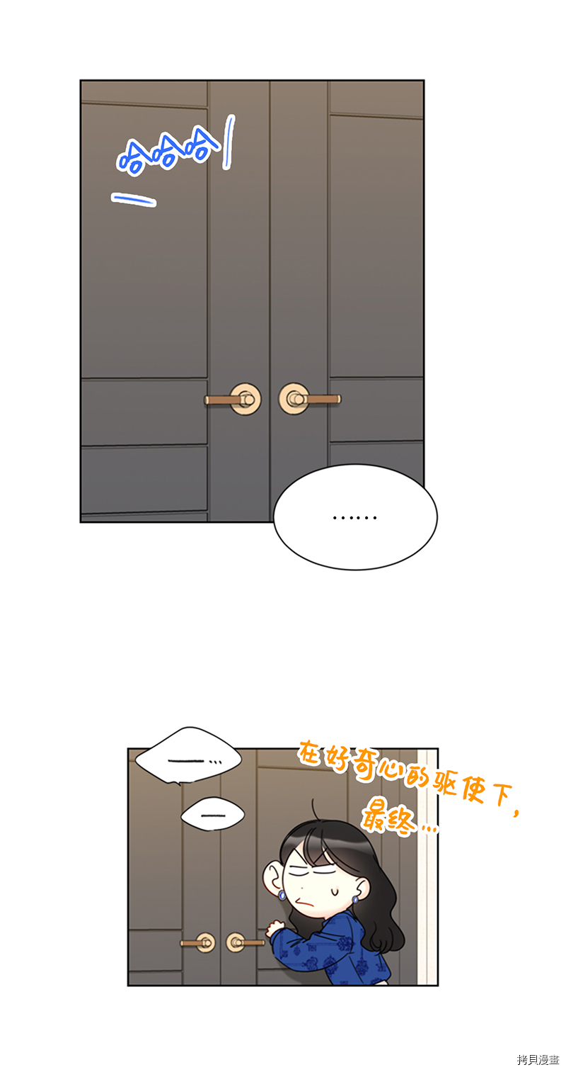 我和总裁相了个亲[拷贝漫画]韩漫全集-第133话无删减无遮挡章节图片 