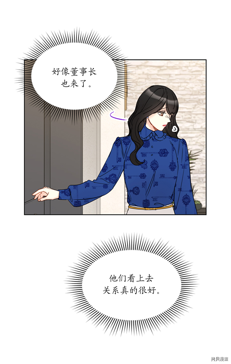 我和总裁相了个亲[拷贝漫画]韩漫全集-第133话无删减无遮挡章节图片 
