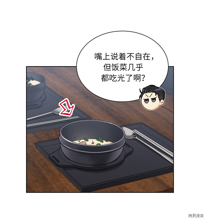 我和总裁相了个亲[拷贝漫画]韩漫全集-第133话无删减无遮挡章节图片 
