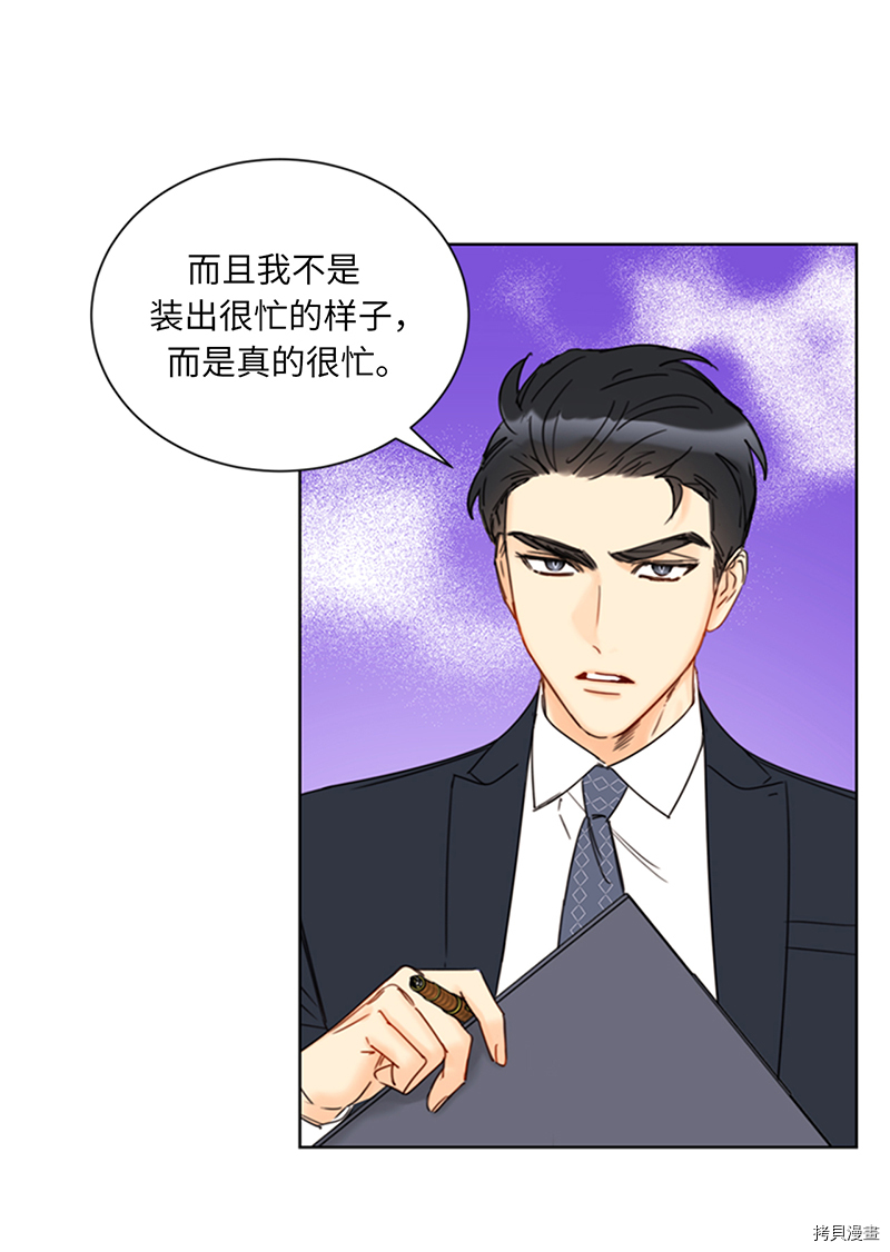 我和总裁相了个亲[拷贝漫画]韩漫全集-第133话无删减无遮挡章节图片 