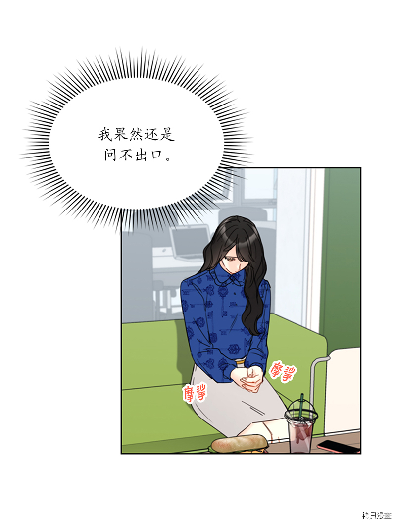 我和总裁相了个亲[拷贝漫画]韩漫全集-第134话无删减无遮挡章节图片 