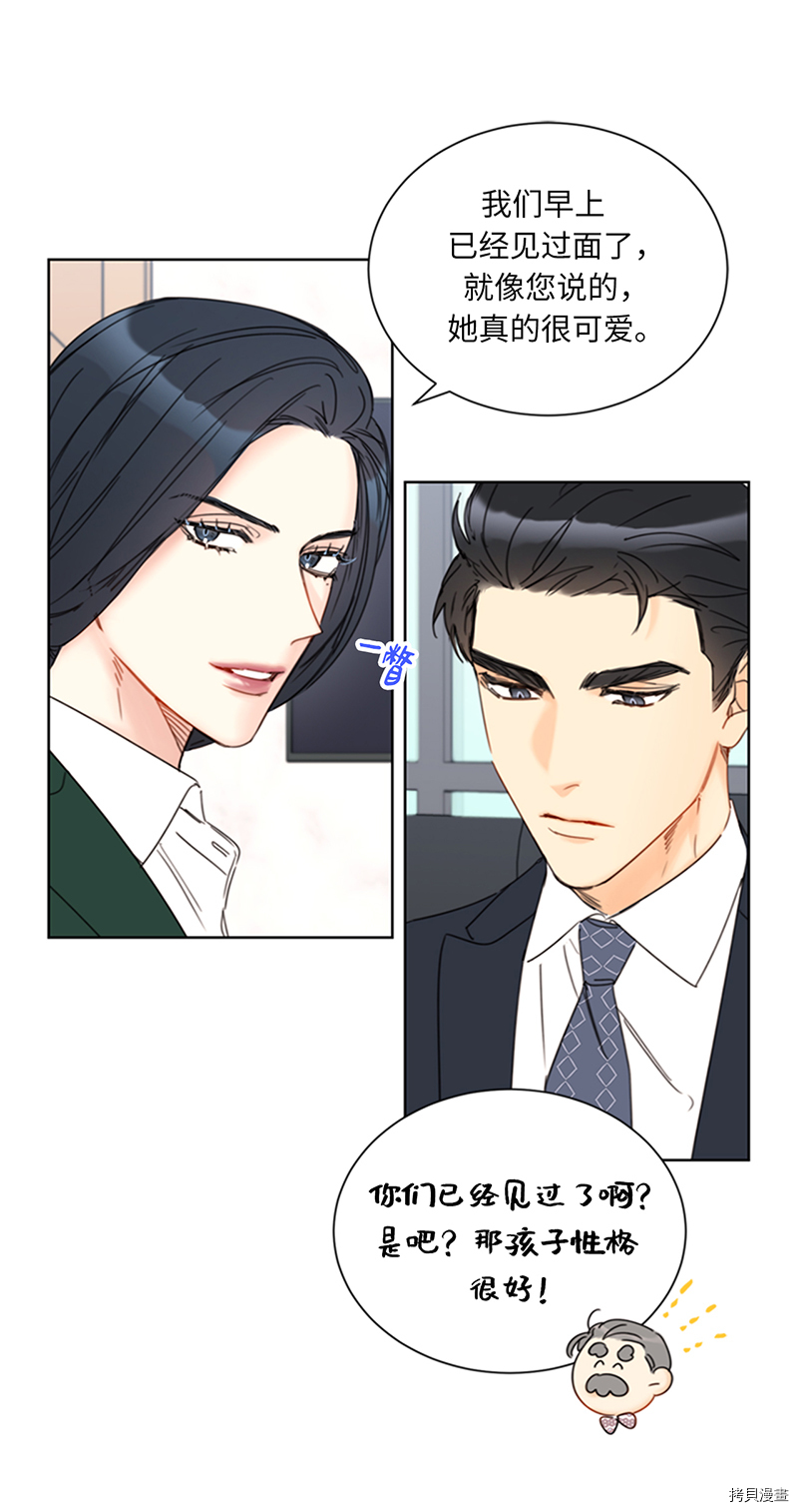 我和总裁相了个亲[拷贝漫画]韩漫全集-第134话无删减无遮挡章节图片 