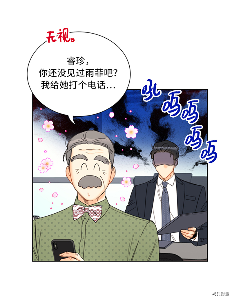 我和总裁相了个亲[拷贝漫画]韩漫全集-第134话无删减无遮挡章节图片 