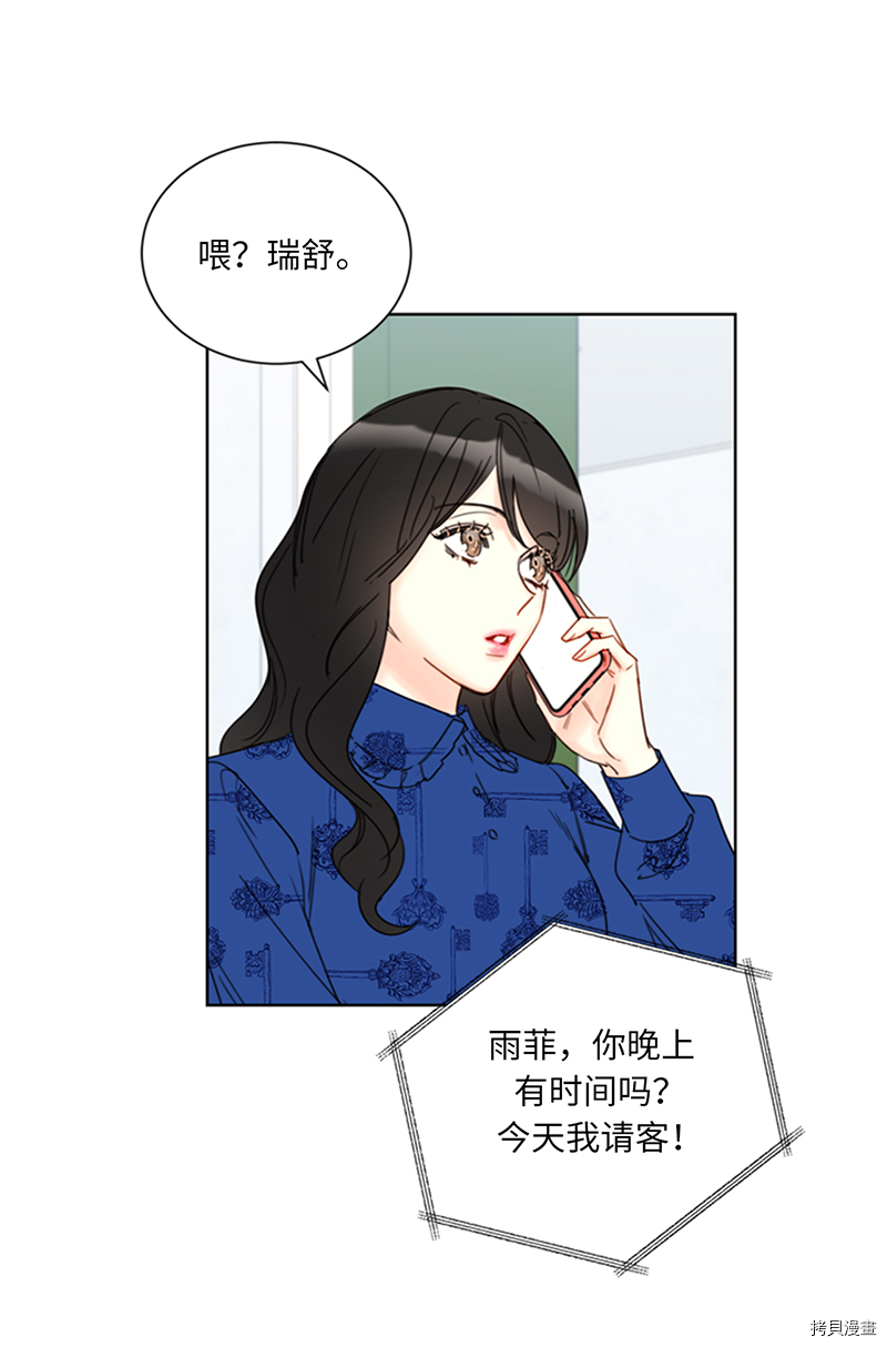 我和总裁相了个亲[拷贝漫画]韩漫全集-第134话无删减无遮挡章节图片 