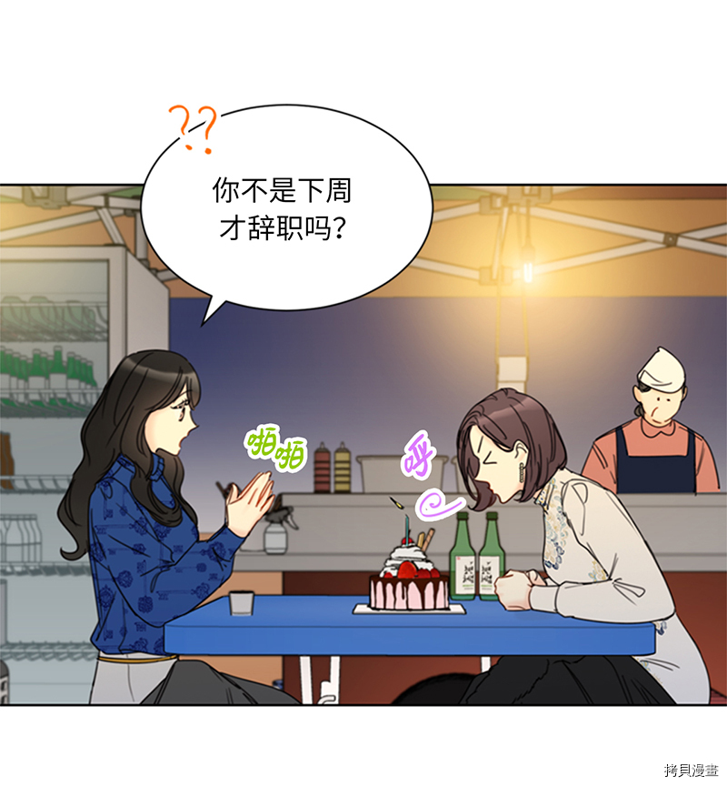 我和总裁相了个亲[拷贝漫画]韩漫全集-第134话无删减无遮挡章节图片 
