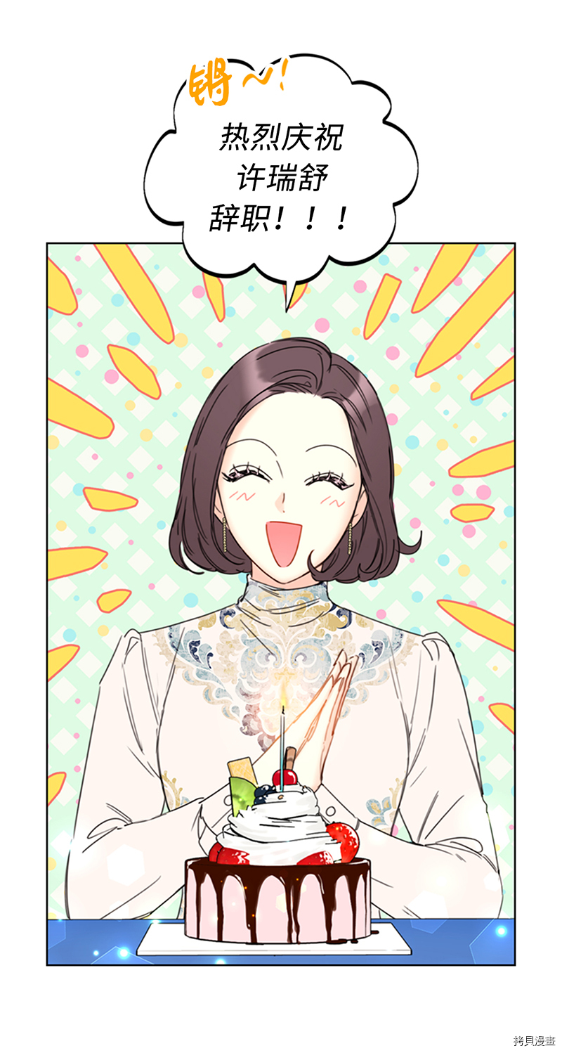 我和总裁相了个亲[拷贝漫画]韩漫全集-第134话无删减无遮挡章节图片 