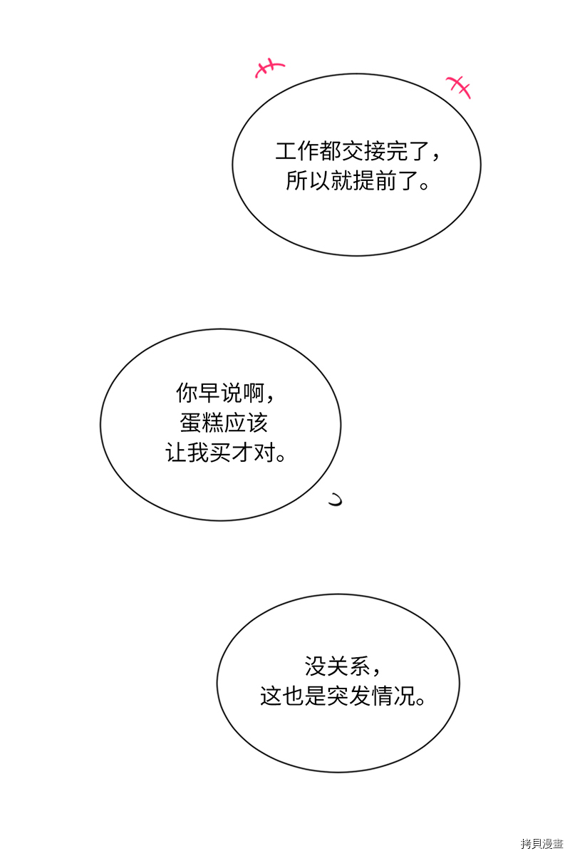 我和总裁相了个亲[拷贝漫画]韩漫全集-第134话无删减无遮挡章节图片 