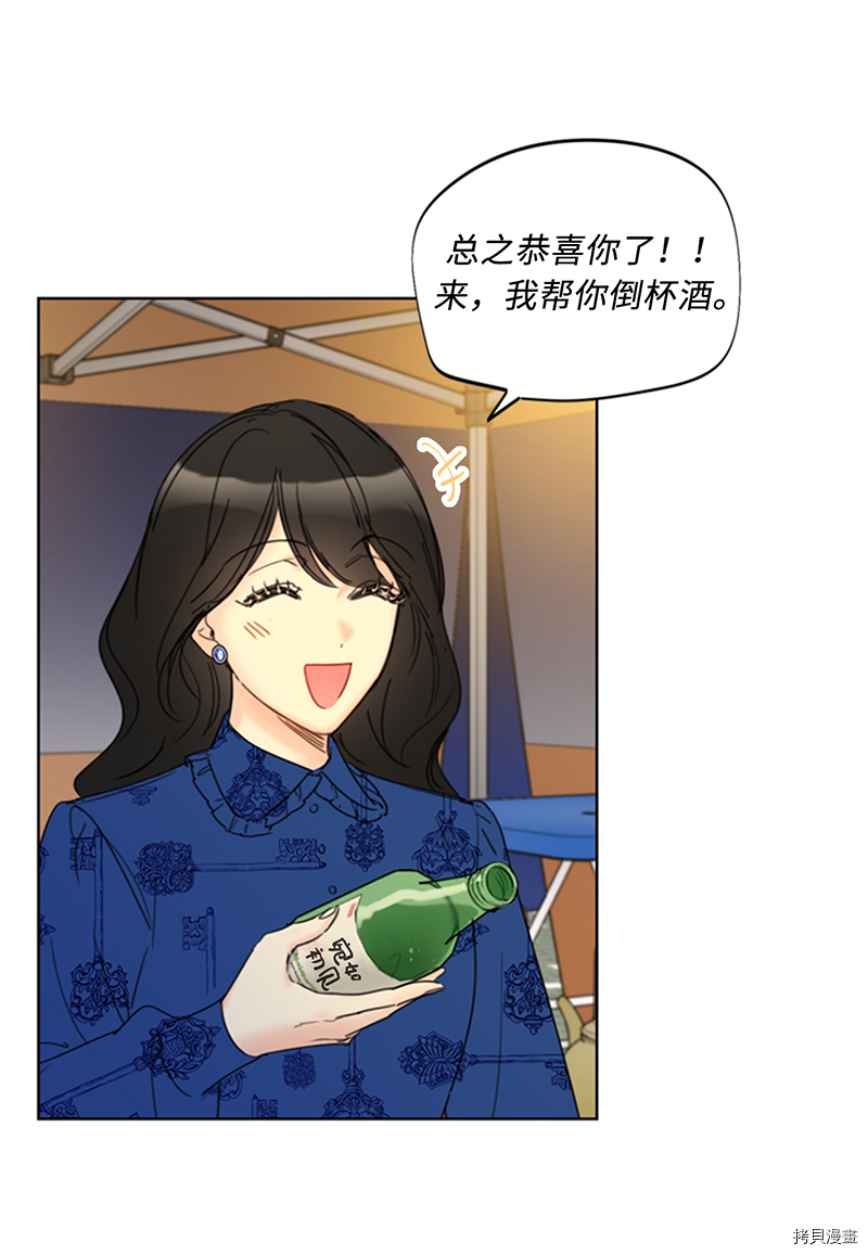 我和总裁相了个亲[拷贝漫画]韩漫全集-第134话无删减无遮挡章节图片 