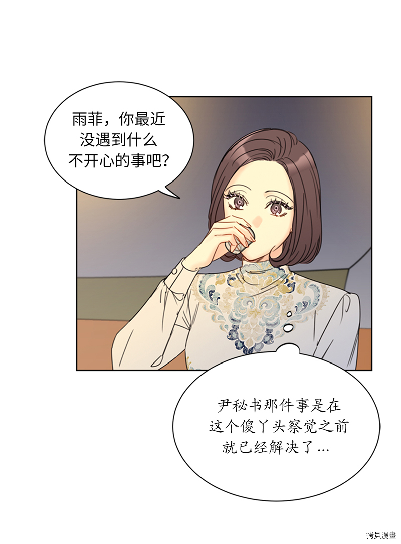 我和总裁相了个亲[拷贝漫画]韩漫全集-第134话无删减无遮挡章节图片 