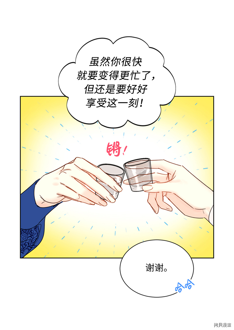 我和总裁相了个亲[拷贝漫画]韩漫全集-第134话无删减无遮挡章节图片 