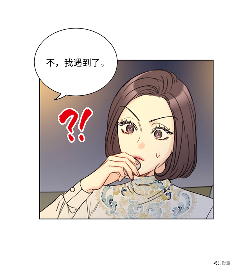 我和总裁相了个亲[拷贝漫画]韩漫全集-第134话无删减无遮挡章节图片 