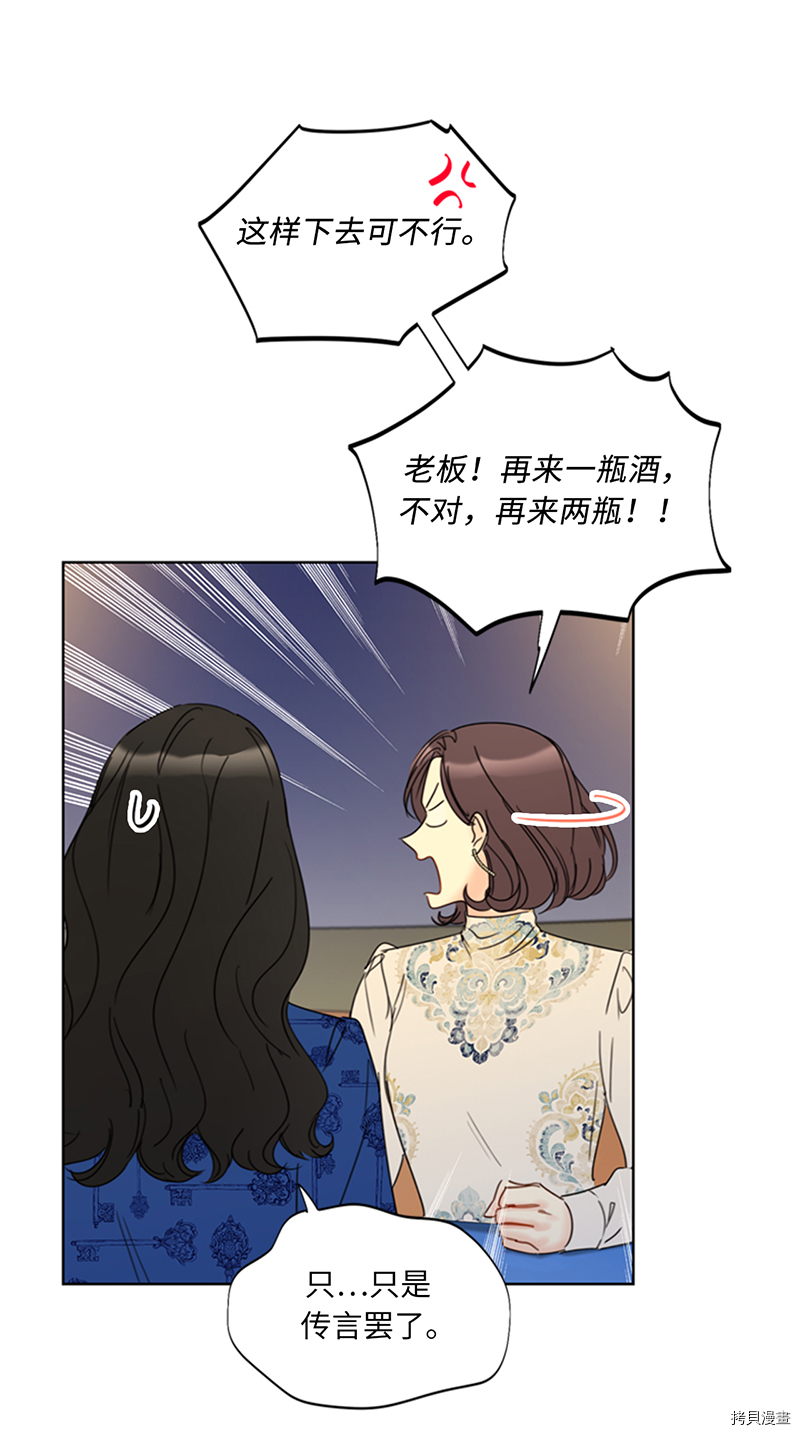 我和总裁相了个亲[拷贝漫画]韩漫全集-第134话无删减无遮挡章节图片 