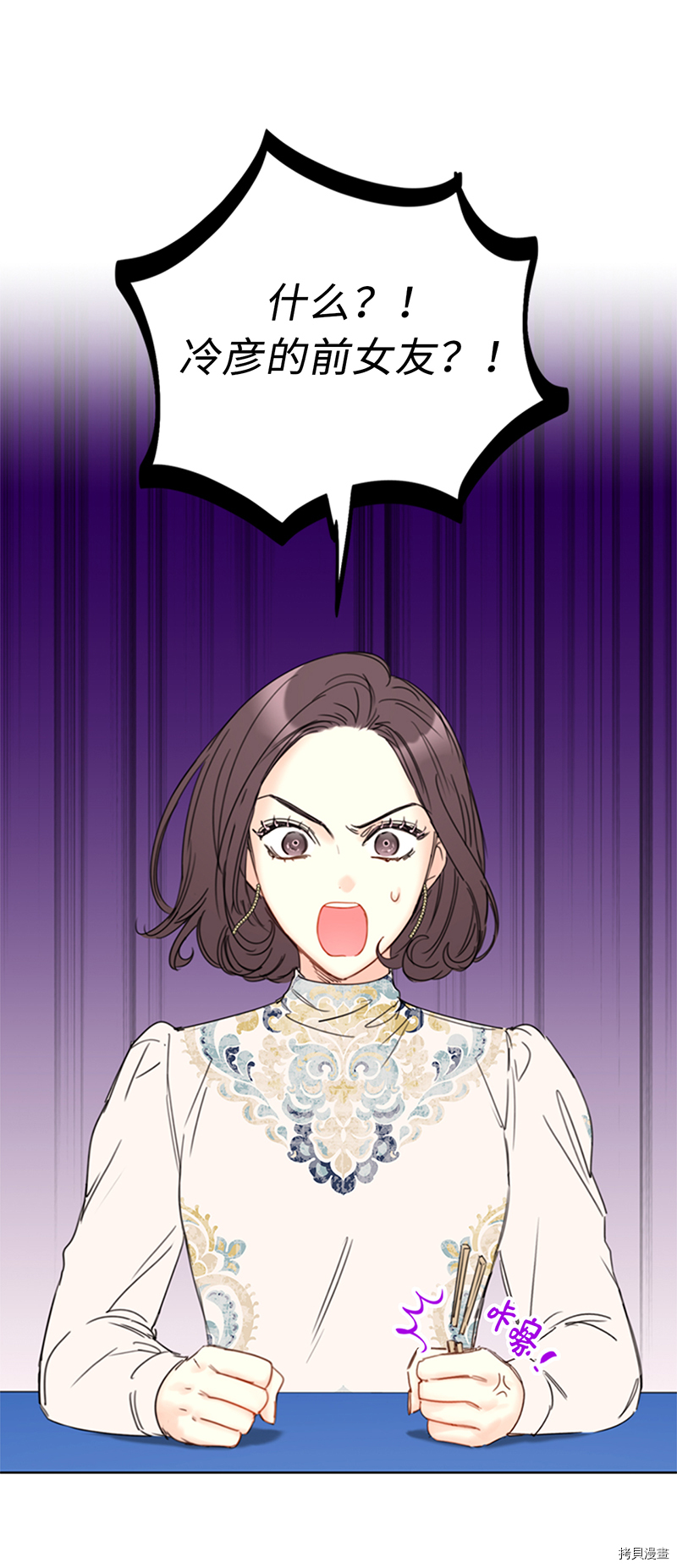 我和总裁相了个亲[拷贝漫画]韩漫全集-第134话无删减无遮挡章节图片 