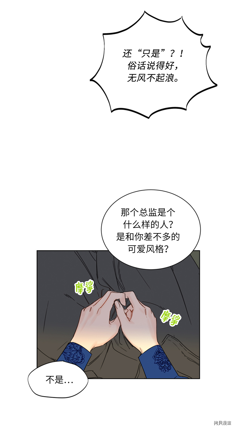 我和总裁相了个亲[拷贝漫画]韩漫全集-第134话无删减无遮挡章节图片 