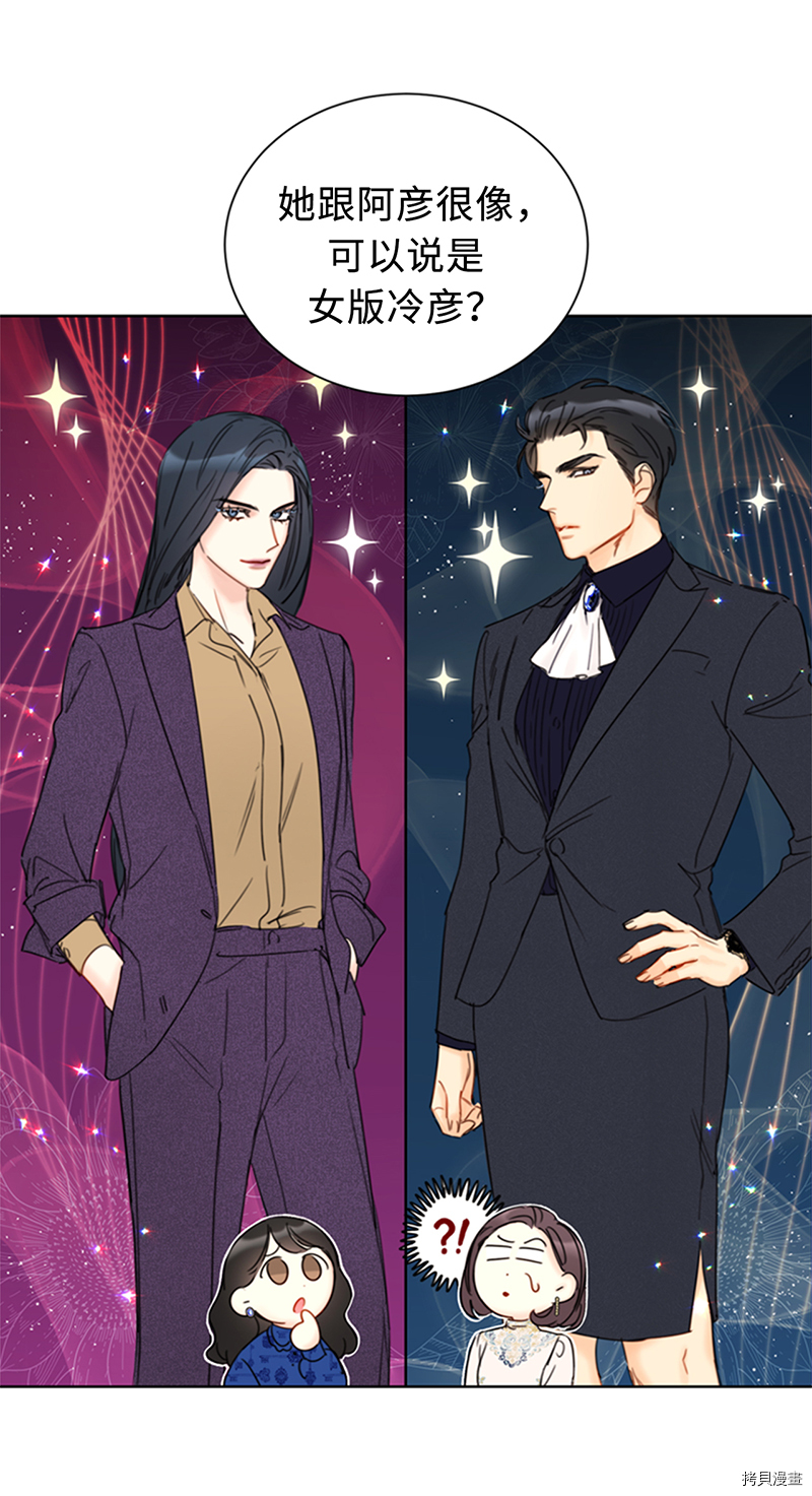 我和总裁相了个亲[拷贝漫画]韩漫全集-第134话无删减无遮挡章节图片 