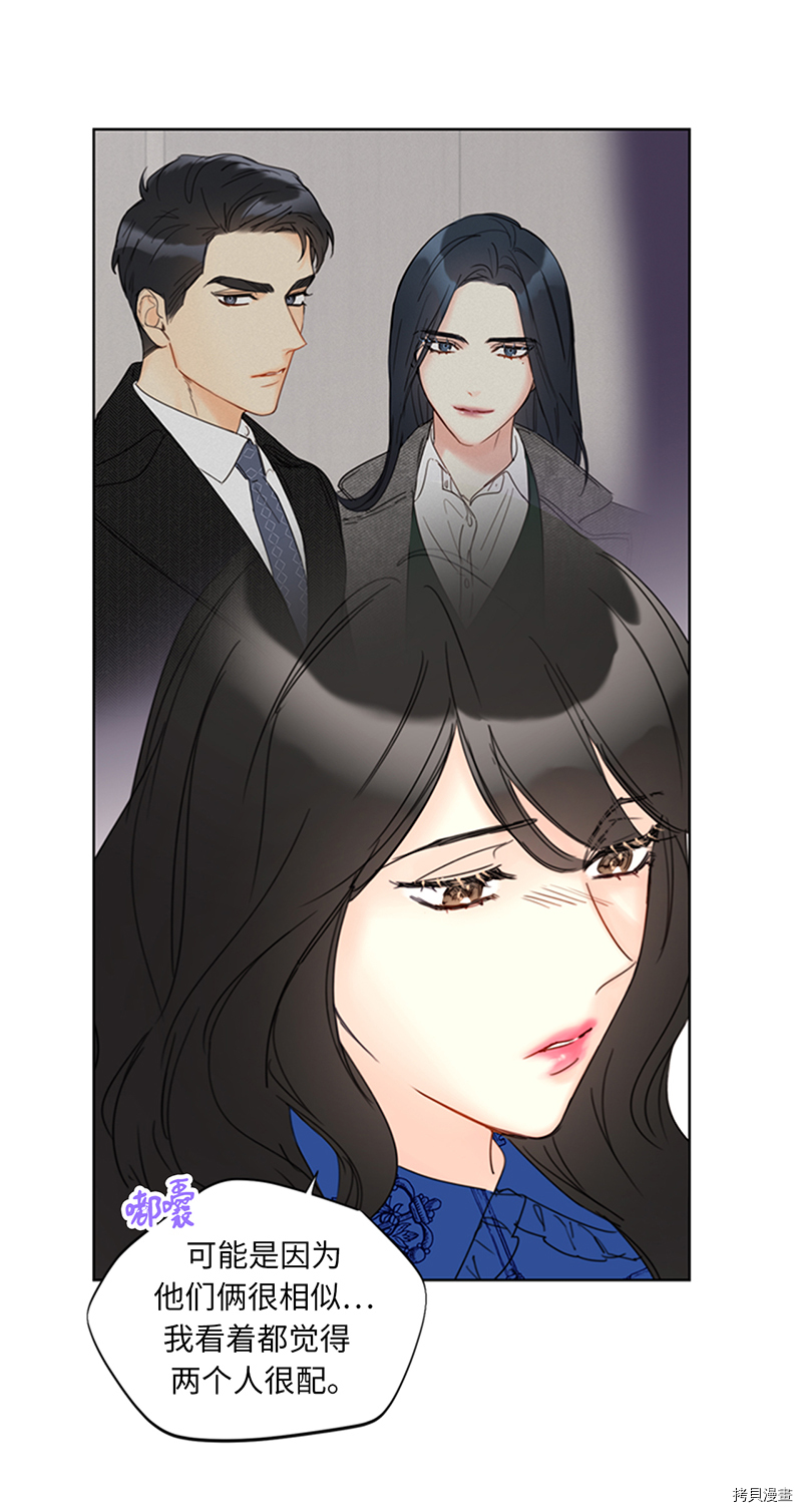 我和总裁相了个亲[拷贝漫画]韩漫全集-第134话无删减无遮挡章节图片 