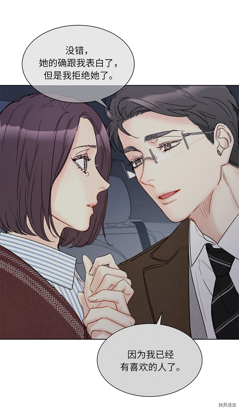 我和总裁相了个亲[拷贝漫画]韩漫全集-第134话无删减无遮挡章节图片 