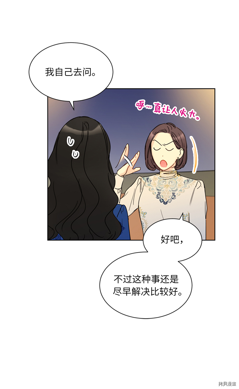 我和总裁相了个亲[拷贝漫画]韩漫全集-第134话无删减无遮挡章节图片 