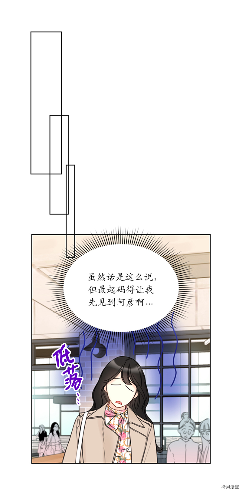 我和总裁相了个亲[拷贝漫画]韩漫全集-第134话无删减无遮挡章节图片 