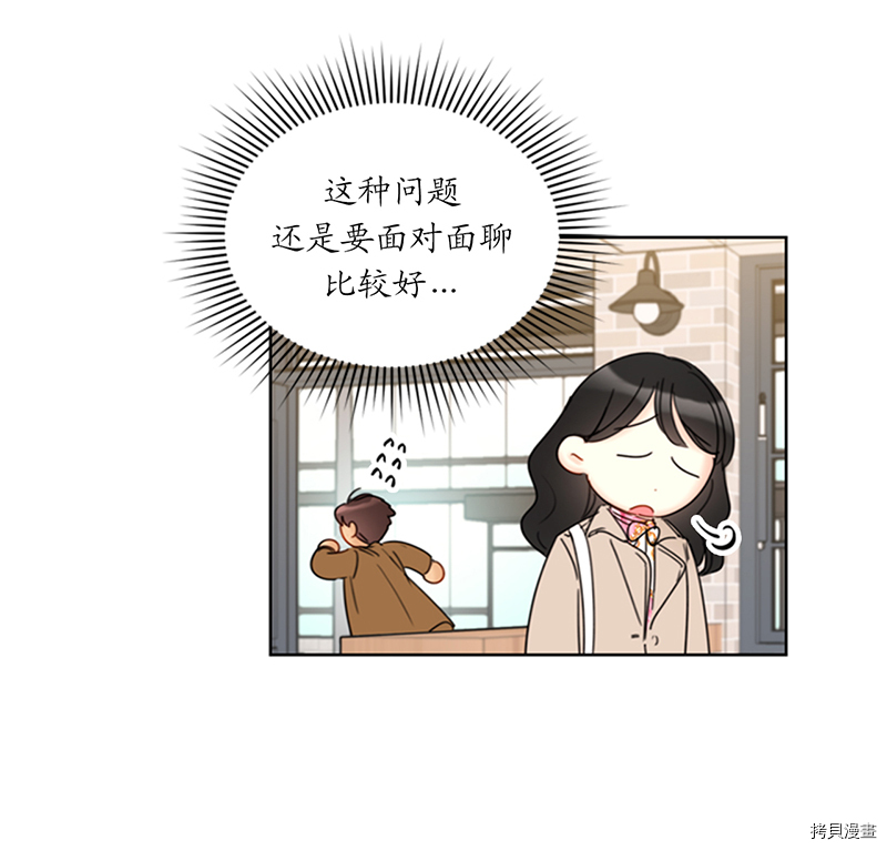 我和总裁相了个亲[拷贝漫画]韩漫全集-第134话无删减无遮挡章节图片 