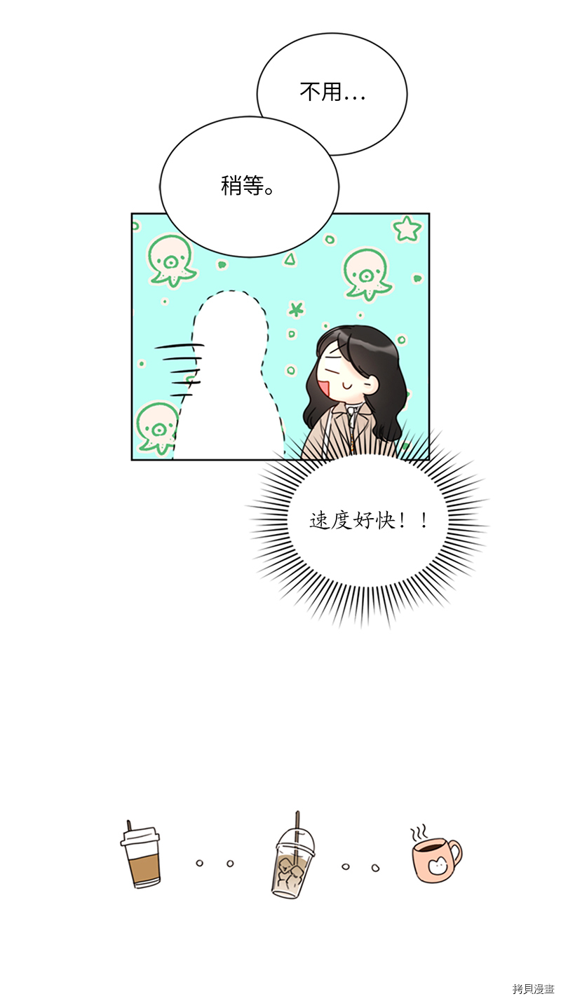 我和总裁相了个亲[拷贝漫画]韩漫全集-第135话无删减无遮挡章节图片 