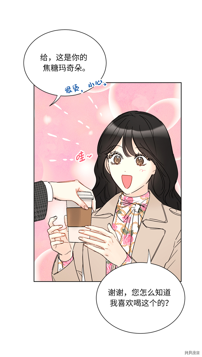 我和总裁相了个亲[拷贝漫画]韩漫全集-第135话无删减无遮挡章节图片 