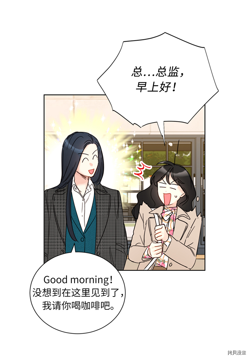 我和总裁相了个亲[拷贝漫画]韩漫全集-第135话无删减无遮挡章节图片 