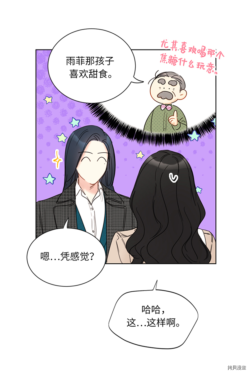 我和总裁相了个亲[拷贝漫画]韩漫全集-第135话无删减无遮挡章节图片 