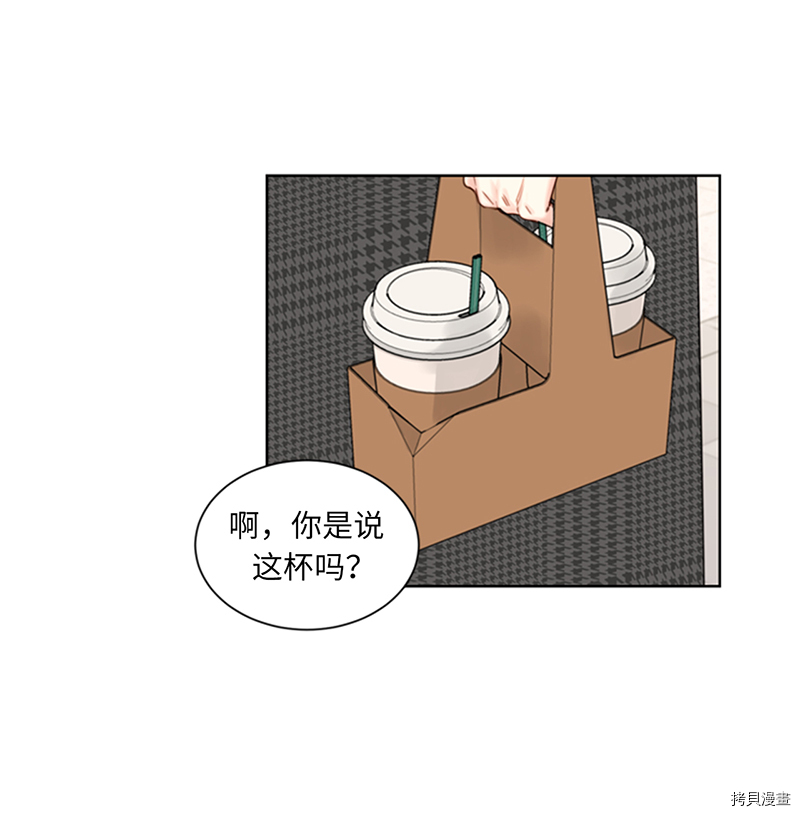 我和总裁相了个亲[拷贝漫画]韩漫全集-第135话无删减无遮挡章节图片 