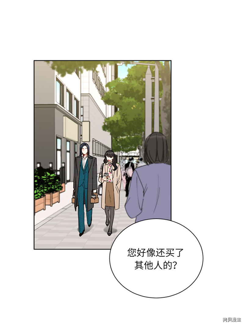 我和总裁相了个亲[拷贝漫画]韩漫全集-第135话无删减无遮挡章节图片 