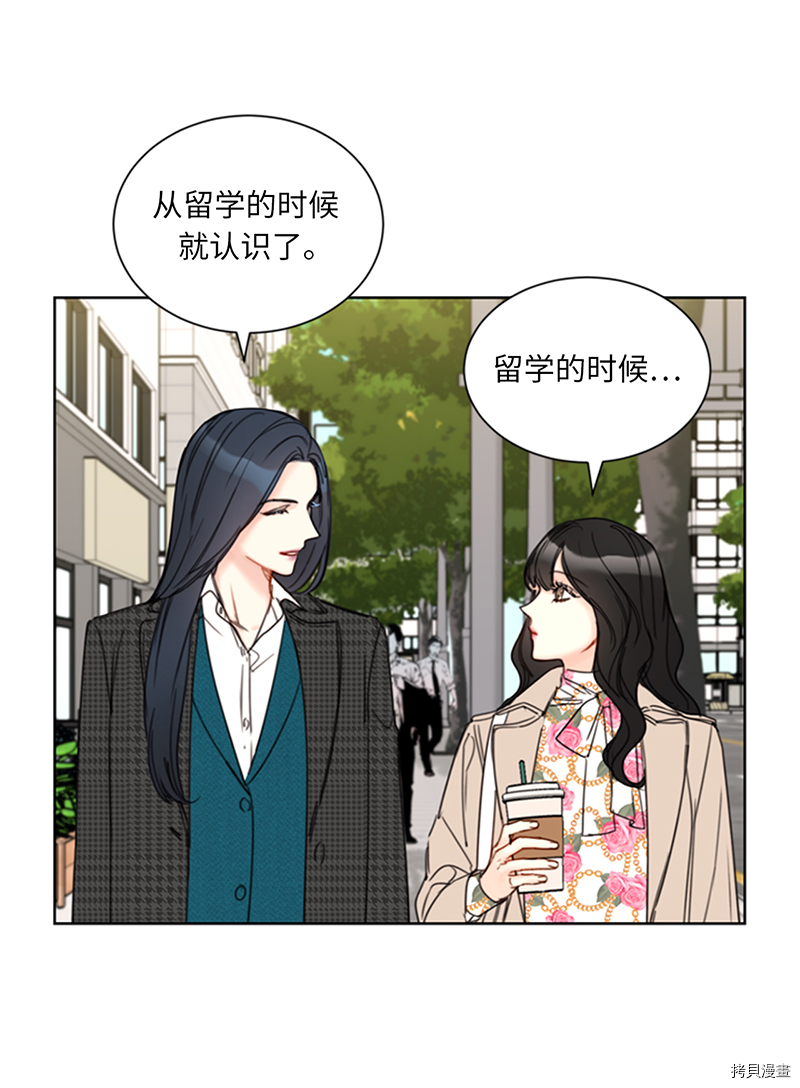我和总裁相了个亲[拷贝漫画]韩漫全集-第135话无删减无遮挡章节图片 