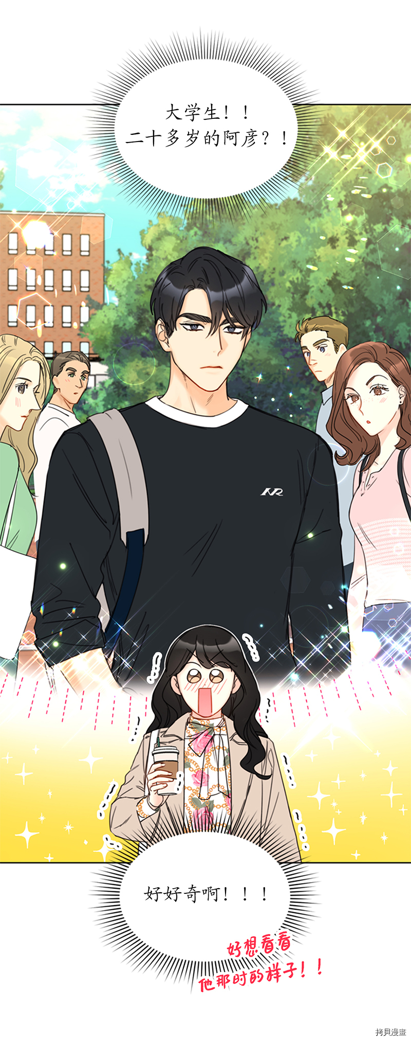 我和总裁相了个亲[拷贝漫画]韩漫全集-第135话无删减无遮挡章节图片 