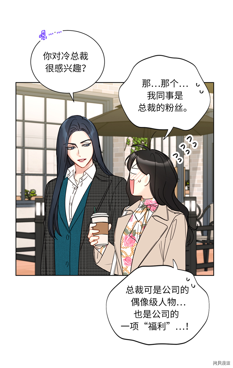 我和总裁相了个亲[拷贝漫画]韩漫全集-第135话无删减无遮挡章节图片 