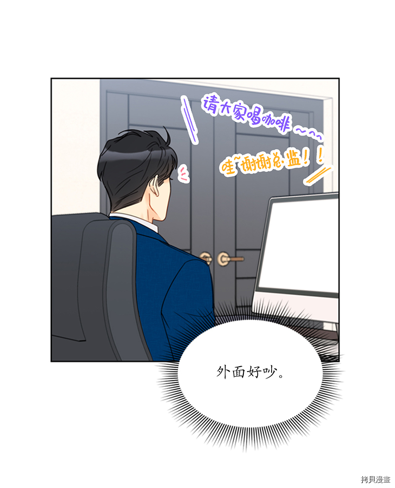 我和总裁相了个亲[拷贝漫画]韩漫全集-第135话无删减无遮挡章节图片 
