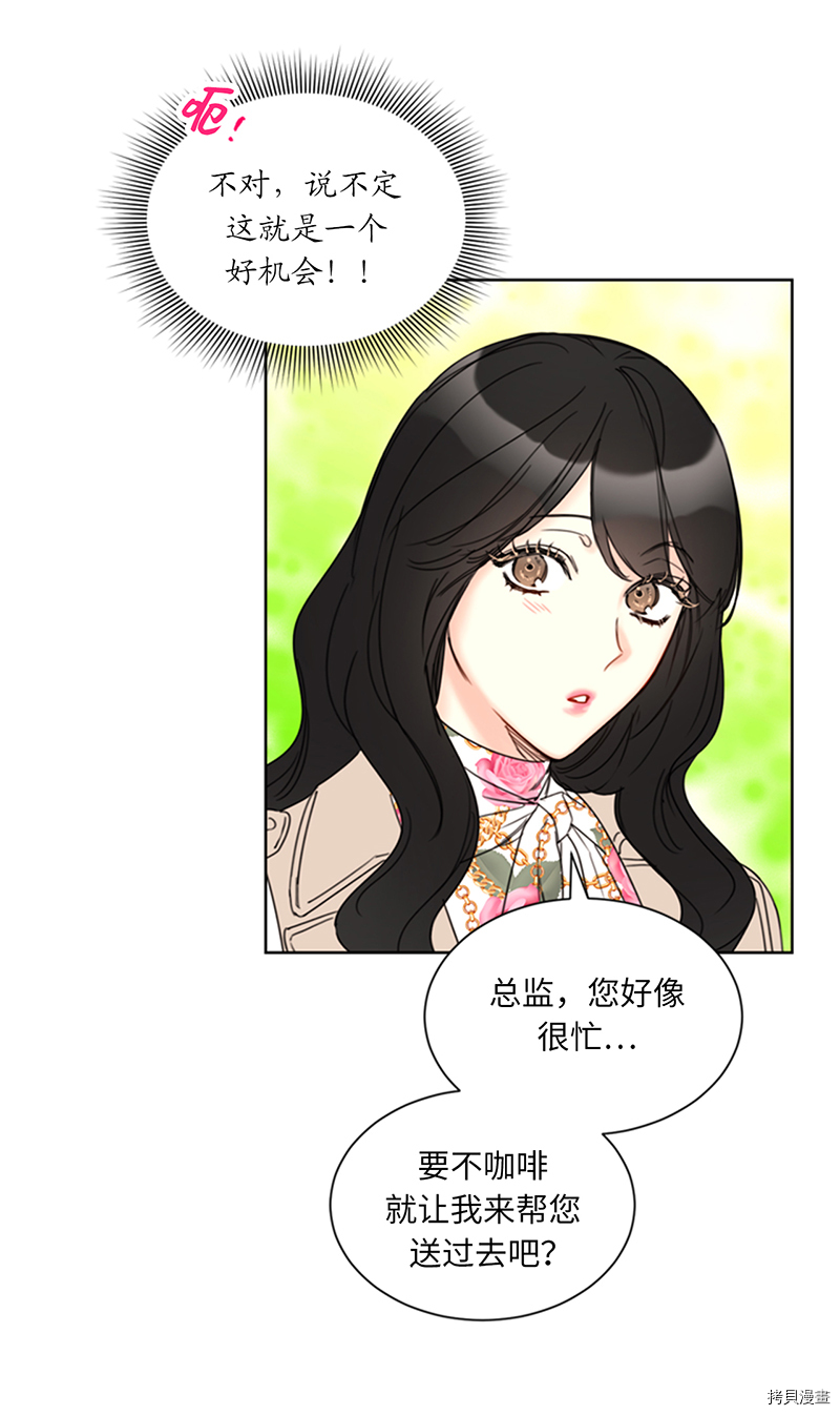 我和总裁相了个亲[拷贝漫画]韩漫全集-第135话无删减无遮挡章节图片 