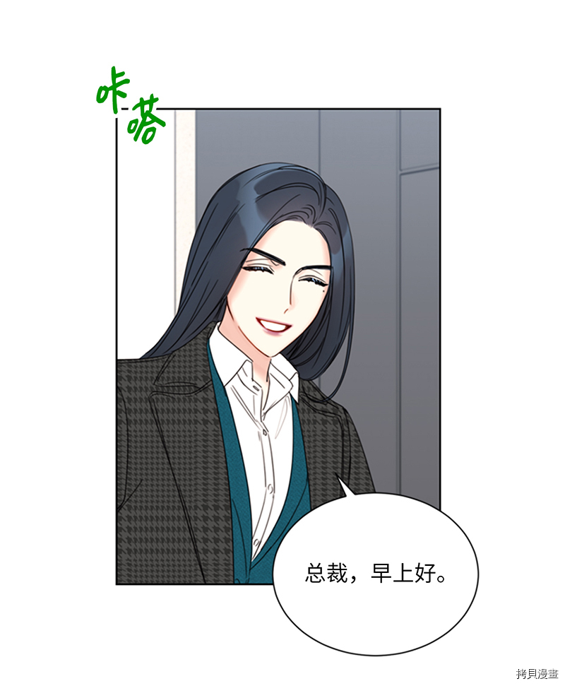 我和总裁相了个亲[拷贝漫画]韩漫全集-第135话无删减无遮挡章节图片 