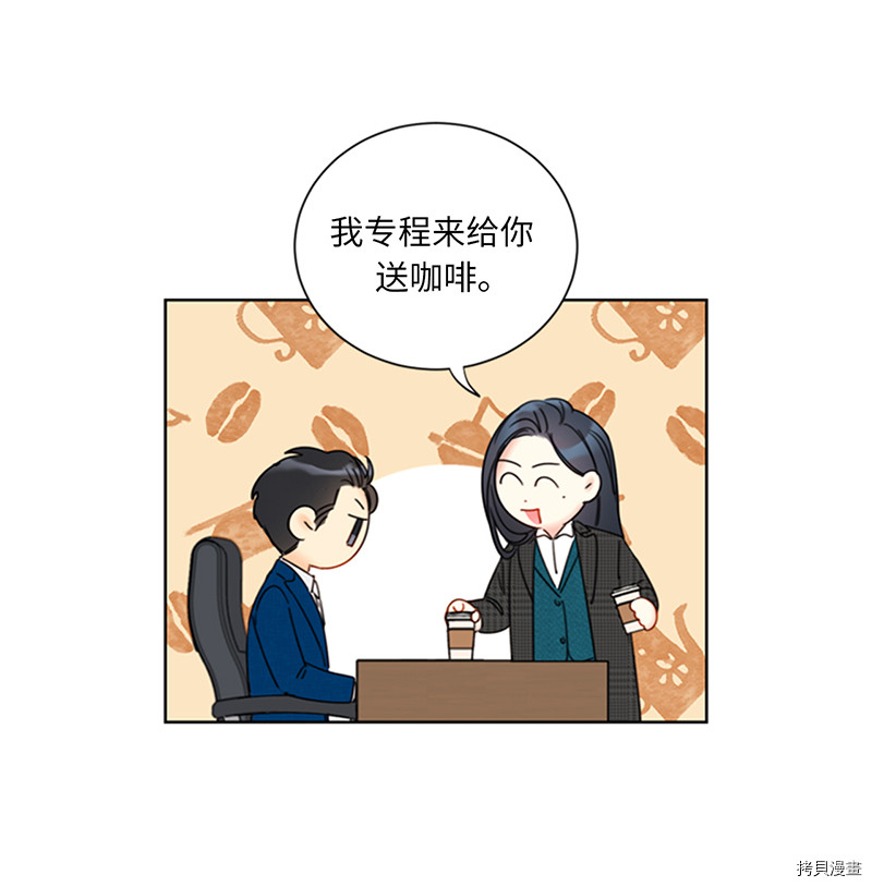 我和总裁相了个亲[拷贝漫画]韩漫全集-第135话无删减无遮挡章节图片 